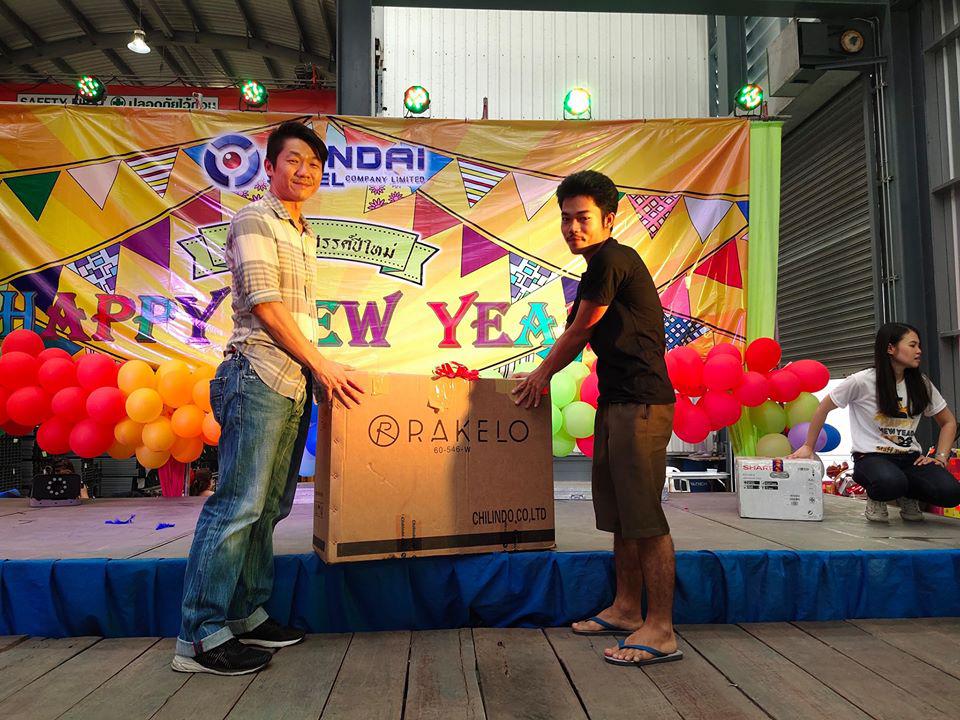 งานเลี้ยงปีใหม่